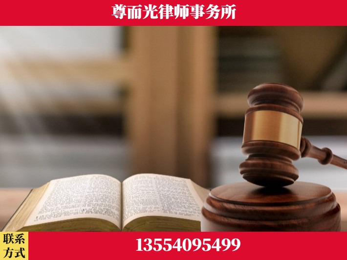 漯河-离婚财产分割律师